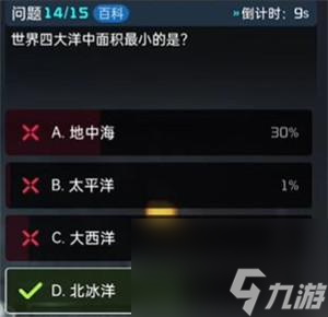 《星球重启》终极问答答案介绍