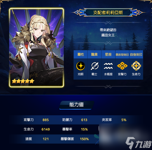 第七史诗光莉莉厉害吗 光莉莉角色强度一览