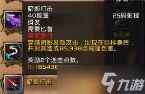 魔兽世界7.0：盗贼练级专精推荐及天赋选择