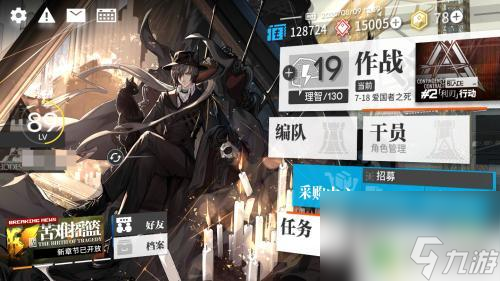 明日方舟怎么更换制造材料 明日方舟改量装置获得方法