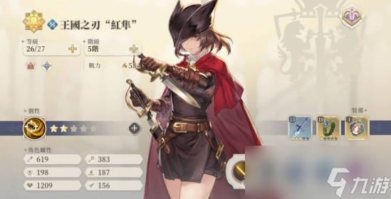 《铃兰之剑》SR角色开荒推荐