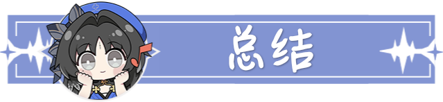 鳴潮：全方面介紹攻略