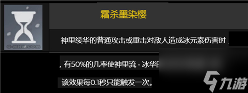 和1命主C差距大不大 原神神里绫华0命能玩吗