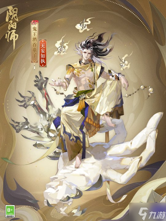 成魔入道无妄如执《阴阳师》鬼王酒吞童子新皮肤上线_阴阳师手游_九游 