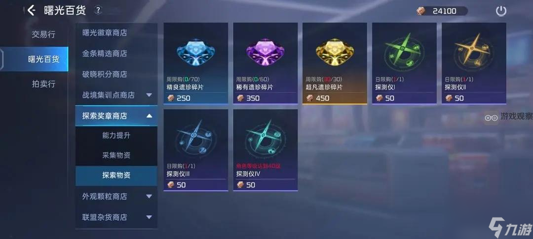 星球重启杜加河谷委托任务攻略