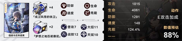 星穹铁道驭空参考面板介绍