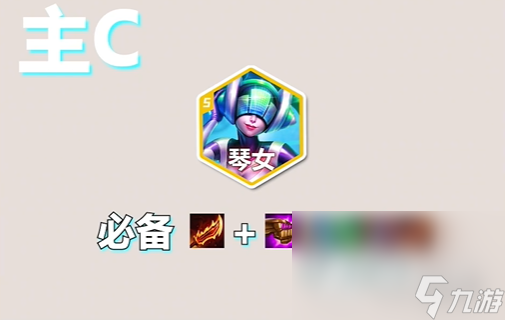 《金铲铲之战》S10爵士95玩法介绍