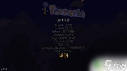 steam泰拉瑞亞中文 泰拉瑞亞中文設(shè)置方法