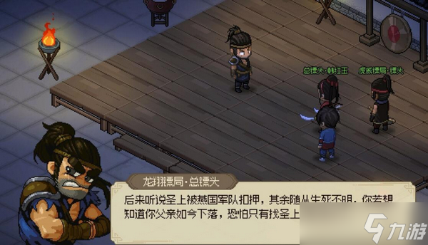 大侠立志传霹雳刀法怎么获取