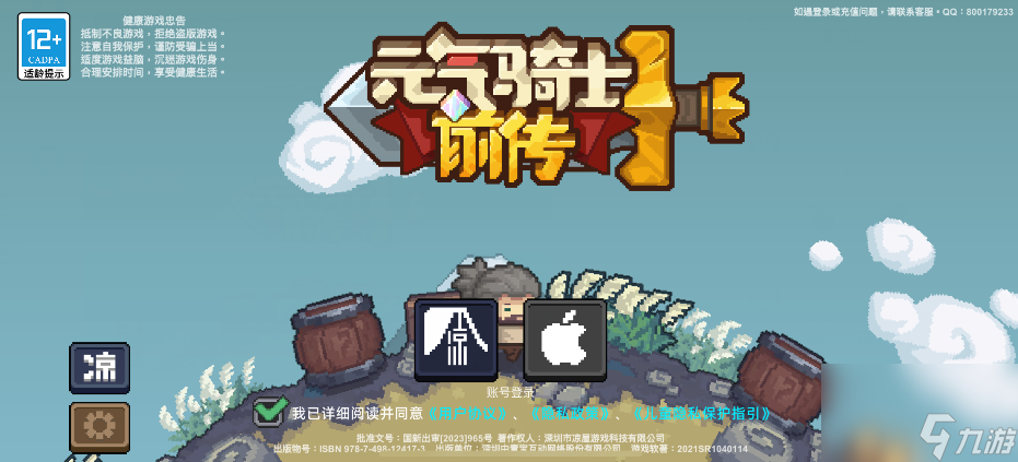 元氣騎士前傳:火山石獲得方法是什么