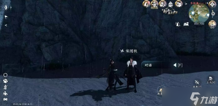 《逆水寒手游》东极海人间任务汇总 东极海人间任务攻略大全