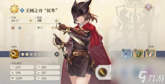 《铃兰之剑》SR角色开荒推荐