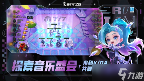 金铲铲之战s10后期无敌阵容怎么搭