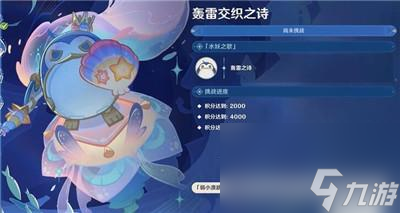 《原神》肅清邪物反擊戰(zhàn)第二關(guān)通過方法介紹