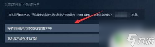 steam移除的游戲還能找回來嗎 Steam已移除游戲恢復方法