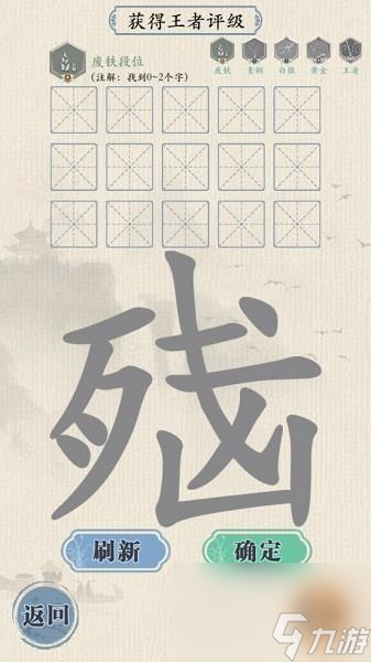 這不是漢字小小腦呆瓜過(guò)關(guān)方法