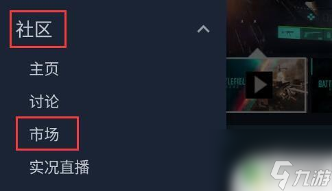 steam交易怎么進 Steam物品交易教程