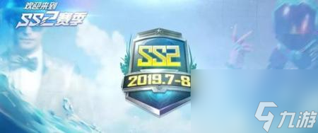 <a id='link_pop' class='keyword-tag' href='https://www.9game.cn/hpjy/'>和平精英</a>夏日模式是哪个赛季（吃鸡SS2赛季夏日模式详情）