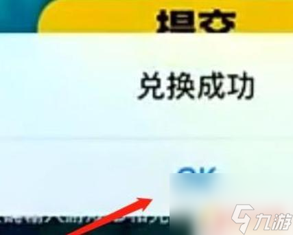 香肠派对怎么激活东西 香肠派对激活码在哪里购买