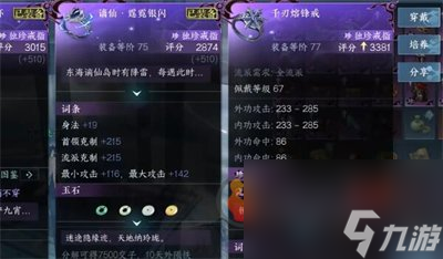 逆水寒手游如何获取新77级独珍戒指 逆水寒手游77级独珍戒指获取攻略