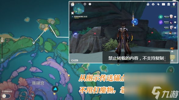 海神之心是什么 海神之鳍和海神之心键纹在哪里介绍  已解决 截图
