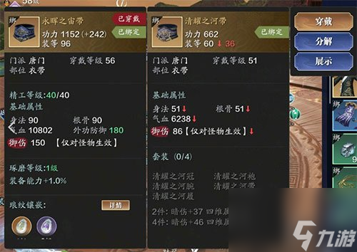 天涯明月刀手游二级金丝获得方法