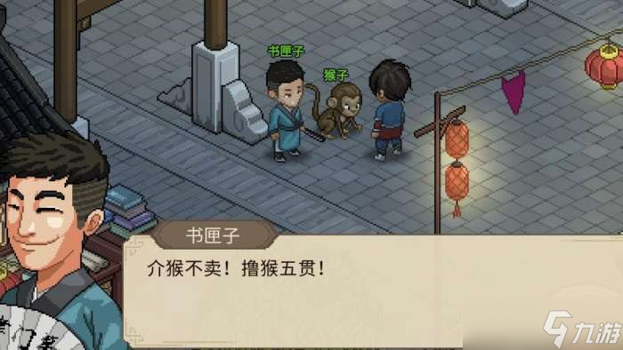 大侠立志传寅子彩蛋在哪