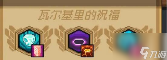 元气骑士前传元素法师怎么打史莱姆 元素法师史莱姆打法思路分享