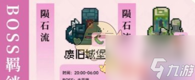 元气骑士前传元素法师羁绊怎么搭配-元素法师羁绊推荐一览