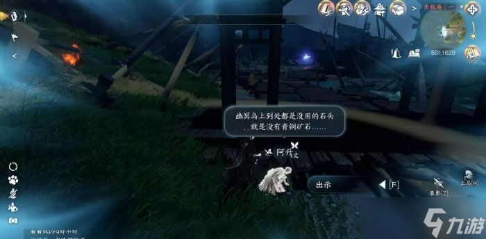 《逆水寒手游》东极海人间任务汇总 东极海人间任务攻略大全