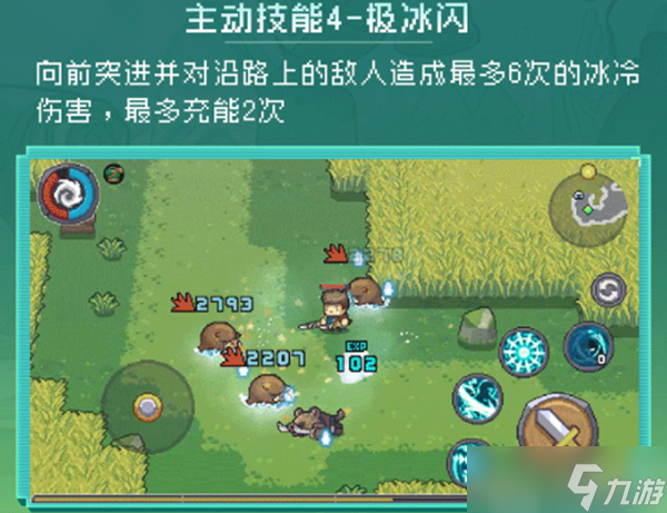 元气骑士前传风暴刺客技能搭配