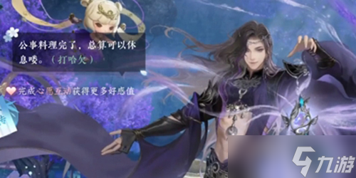 <a id='link_pop' class='keyword-tag' href='https://www.9game.cn/nishuihan1/'>逆水寒手游</a>南宫醉喜好什么