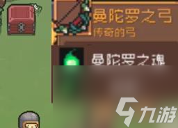 元气骑士前传曼陀罗花掉落什么装备-曼陀罗花掉落装备一览