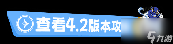 原神久岐忍武器聖遺物選擇指南久岐忍配隊推薦