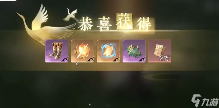 逆水寒手游蟹老板怎么获得