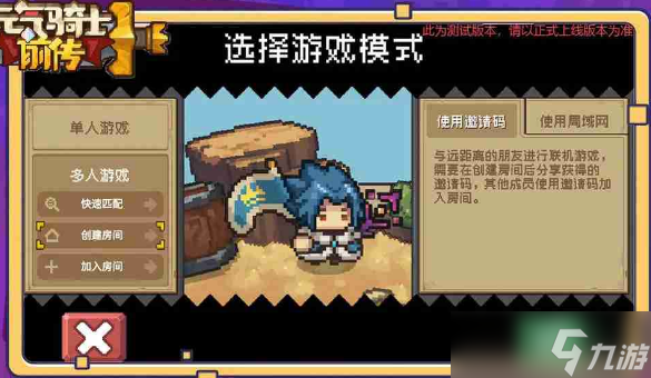 《元气骑士前传》怎么赠送物品给好友