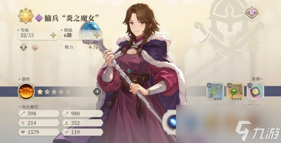 《铃兰之剑》SR角色开荒推荐