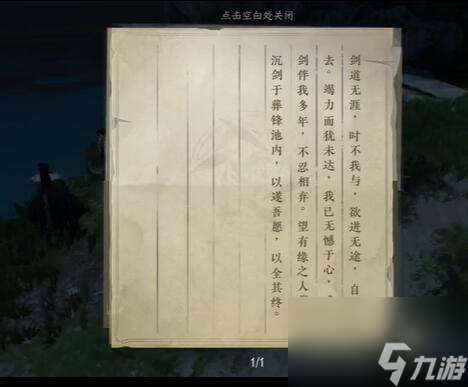 逆水寒手游不朽之剑怎么获得-逆水寒手游不朽之剑获得方法介绍