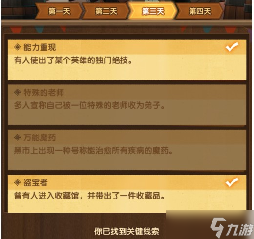 剑与远征命运和弦怎么过