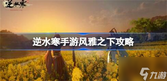 原神中的迪希雅的角色定位是什么 原神中的迪希雅的角色定位介绍
