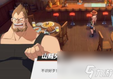 航海王热血航线野蛮的客人任务怎么做