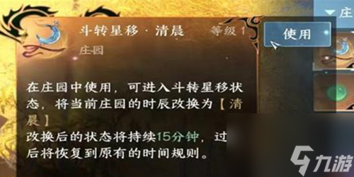 逆水寒手游望潮緋配飾怎樣獲取