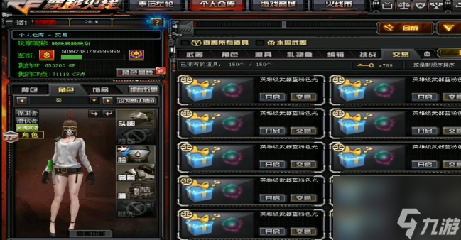 cf交易所箱子怎么刷-交易所箱子獲得技巧