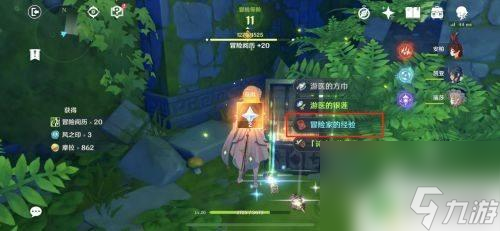 原神刷冒险经验攻略最新 如何在原神中迅速获得大量冒险经验