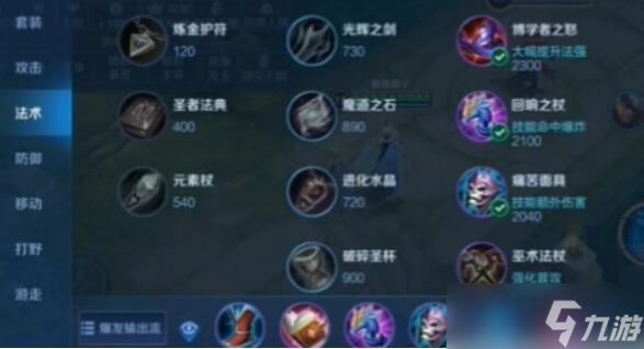 王者荣耀海诺出装推荐