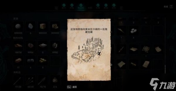 《刺客信条：英灵殿》围攻巴黎DLC阿米诺斯神秘传说收集攻略