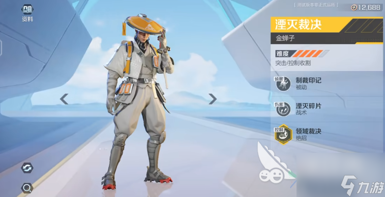 高能英雄角色名字是什么 高能英雄角色名字介绍