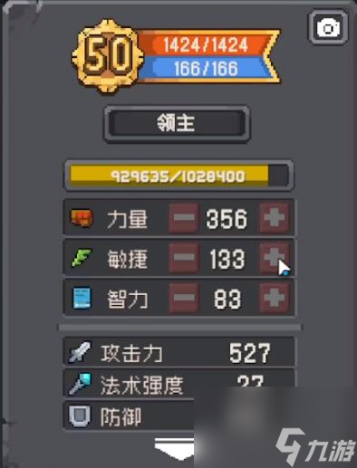 元气骑士前传职业大全
