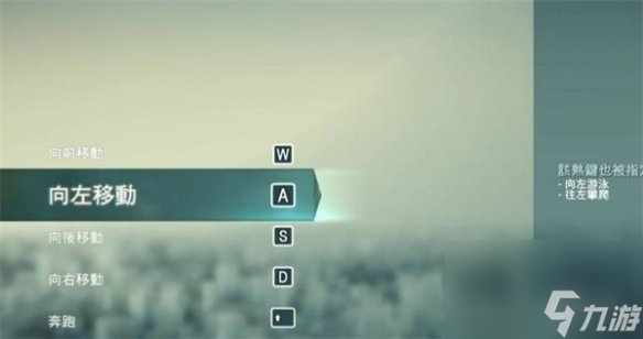 《刺客信条：大革命》操作方法