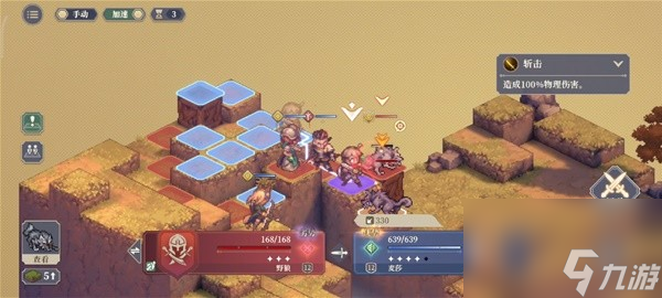 《铃兰之剑》第一章第7关至第11关通关攻略